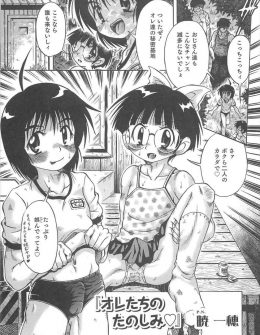 【エロ漫画】最初は無理やりだったけどケツマンコでイカされる感覚が忘れられず理想のちんこを求めて秘密基地に男を誘い込んではアナルセックスしている男の娘たち！