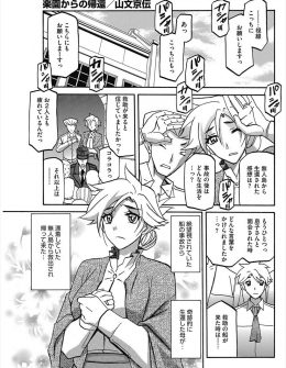 【エロ漫画】無人島に漂流していた母親とクラスメイトが無事に帰ってきたが、無人島で息子をいつもいじめているクラスメイトと母親が心を通わせ浮気していた！