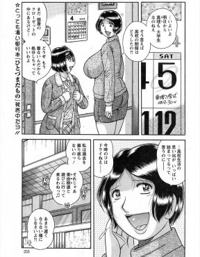 【エロ漫画】娘の制服を着てアナニーしている姿を見られてしまった爆乳人妻が、米屋の若い男を誘惑し禁断のNTRセックス！