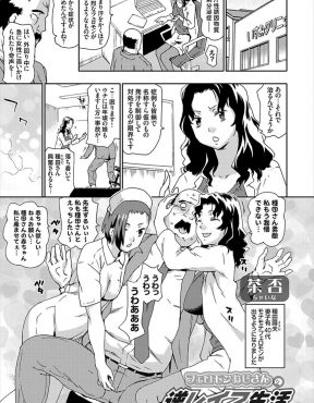 【エロ漫画】四十路になってなぜか強烈なモテモテフェロモンが出るようになってしまったハゲオヤジが、行く先々で女たちを発情させちんぽを休める暇が全くない件！