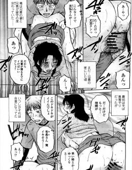 【エロ漫画】兄嫁との不倫現場を兄に見られ家を追い出された大学生が、たまに家を抜け出して会いに来るドMな兄嫁とこりずに中出ししまくっている件！
