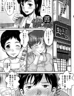 【エロ漫画】ずっと好きだった上司に飲み会の時に酔った勢いで告白したら実は離婚協議中で、そのまま居酒屋を出て上司とNTRセックスしたった！