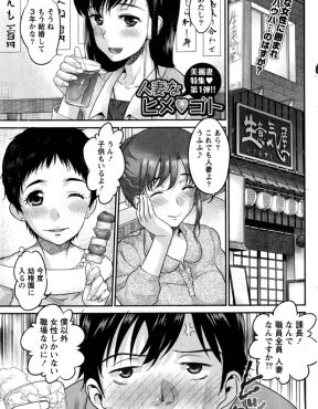 【エロ漫画】ずっと好きだった上司に飲み会の時に酔った勢いで告白したら実は離婚協議中で、そのまま居酒屋を出て上司とNTRセックスしたった！