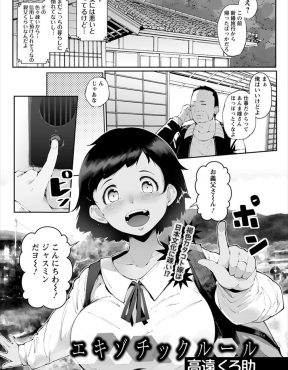 【エロ漫画】仕事で忙しい息子から結婚したばかりであまり日本のことを知らない褐色の爆乳嫁を預かり、これが日本のルールだと言いながら自分好みの女に調教して中出しセックスする鬼畜父親！