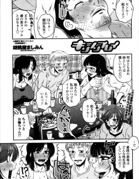 【エロ漫画】自分と彼女の姉たちと家飲みしていた時に泥酔した姉たちに目の前でエッチさせられた上にハーレム乱交セックスさせられる男！