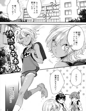 【エロ漫画】風俗で男を相手に手コキとフェラでご奉仕している褐色のかわいいショタが勝手に部屋に侵入してきた男にアナル処女を奪われてしまう！