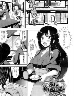【エロ漫画】両親が死んでからずっと育ててくれた兄が結婚することになり、結婚式前夜に告白して最後のわがままで処女を捧げる巨乳美少女！
