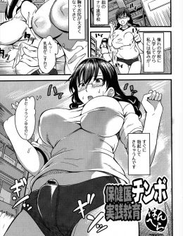 【エロ漫画】ぼっきがおさまらないふたなり巨乳JKがふたなり保険医に保健室に連れ込まれて処女と童貞を奪われ悶絶昇天！