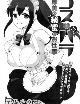【エロ漫画】友だちの紹介でメイドカフェで働き始めるが実は風俗店で客に土下座され中出しセックスされてしまうが実はフェラまでで本番はNGだった件ｗ