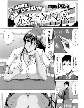 【エロ漫画】補習中に問題児の爆乳黒ギャルJKに保健体育の授業にしようと言われパンツをずり降ろされた教師が、歴代彼女に引かれていた巨根ちんぽを気に入られはじめて根本まで挿入したら処女だった！