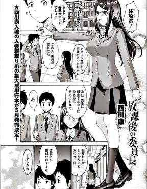 【エロ漫画】クールで超厳しい彼女の巨乳委員長が手があたっただけで拒否するのでしばらく距離を置こうとしたらすごく感じやすい体質だと告白され喘ぎまくる彼女に何度も中出しセックスしたった♪