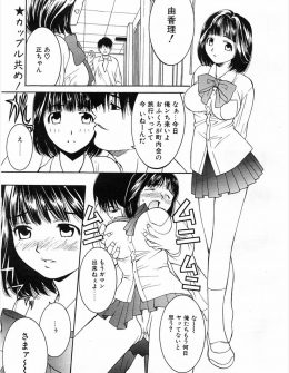 【エロ漫画】彼女のことを慕っているいとこがデートについてきてぶち壊すので彼女とのいちゃラブエッチを見せつけたらまさかの3Pセックスに発展ｗ