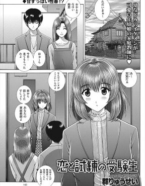 【エロ漫画】一つ歳上のイケメン幼なじみが家庭教師をすることになり、ある日居眠りしている幼なじみにキスをしたら実は起きていてなかなか素直になれない2人がセックス勝負を始めるｗ