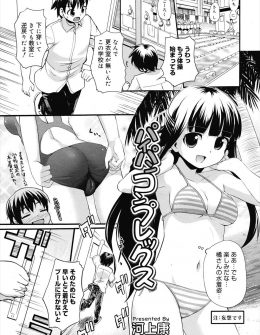 【エロ漫画】あこがれの美少女クラスメイトの着替えを見た男子がパイパンがコンプレックスな彼女に泣かれてしまうが、ギンギンにフルボッキしたちんこを見た彼女が喜んでいちゃラブ初体験して付き合い始めた件ｗ