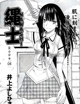 【エロ漫画】レイプされ退魔師としての力を失った美少女JKが三日三晩縄で緊縛されたら力が戻ると言われ後輩の縄師に縛られるが縄が食い込み身体がうずき中出しレイプされてしまう！
