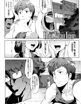 【エロ漫画】才能のあるイケメン男子が何者かに女体化され、その原因を教えてやるからブルマをはいて電車に乗れと言われめちゃくちゃに中出しレイプされメス堕ちしてしまう！