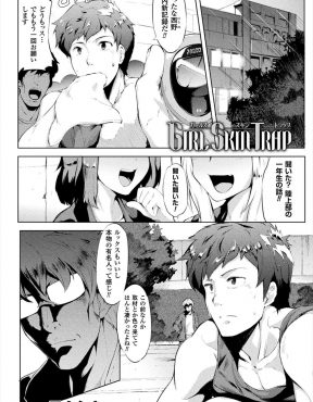 【エロ漫画】才能のあるイケメン男子が何者かに女体化され、その原因を教えてやるからブルマをはいて電車に乗れと言われめちゃくちゃに中出しレイプされメス堕ちしてしまう！