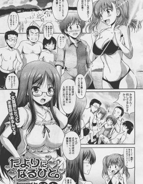 【エロ漫画】メガネを外したら実は美少女な文芸部の巨乳部長がチャラ男たちに襲われているところを助けた男子が部長の処女をもらいいちゃラブ初体験したった♡