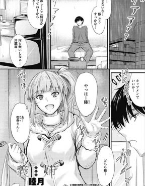 【エロ漫画】一人暮らしをしている義弟の部屋によく世話に来ているが、目的は大好きな義弟とのいちゃラブエッチな義姉！
