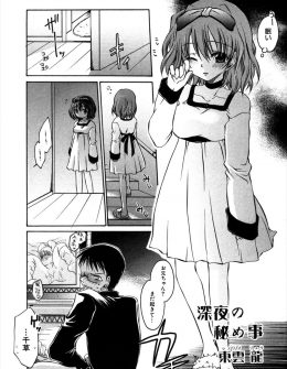 【エロ漫画】どんどんかわいくなる妹を女として見ていた兄がオナニーしている姿を妹に見られ、AVを見て発情した妹の処女を奪ってしまう！