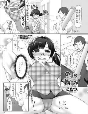 【エロ漫画】だらしない巨乳OLの教育係を押し付けられた男が脇毛や陰毛を剃っていたら発情した巨乳OLに逆レイプされた件ｗ