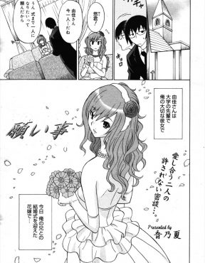 【エロ漫画】付き合っている年上の美人彼女が厳格な父親が決めた相手と結婚をすると言ってよりによって兄の婚約者となってしまったが、結婚式の直前にウェディングドレス姿の彼女と激しく中出しセックスをして奪い去る男！