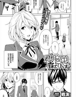 【エロ漫画】かわいいのに異性との距離が近すぎる無防備な彼女に注意してもほとんど気にしてないので荒々しい中出しセックスでおしおきしたった！