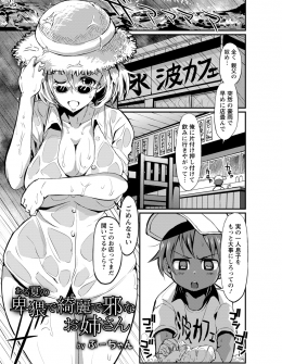 【エロ漫画】豪雨の中ビショ濡れになった巨乳美人なお姉さんを雨宿りさせてあげたら、エッチが大好きだったお姉さんに包茎ちんぽをしごかれ童貞を奪われたショタ！