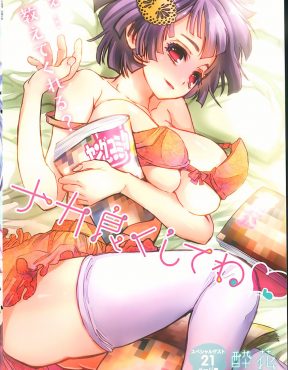 【エロ漫画】サークルの部室でエロ本を見ながらオナニーしていた巨乳JDが気になっている男子に見つかってしまうが、処女と童貞の2人がお互いの体を触りあいいちゃラブ初体験したった/