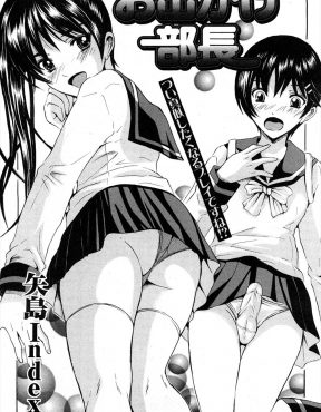 【エロ漫画】女顔をした男子が部活の後輩の巨乳美少女JKに水着売り場の試着室でビキニを着せられ、試着室の中で中出し逆レイプされてしまう！