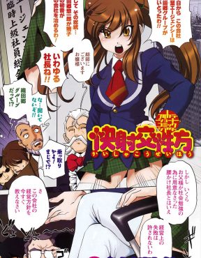 【エロ漫画】社会勉強のために父親が買収した会社の社長を任された現役JKのお嬢様が、やけくそになった前経営陣たちに襲われ集団レイプされてしまうｗ
