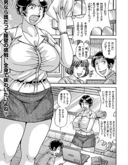 【エロ漫画】身体が小人化して大好きな爆乳上司のオナニーを手伝いながらまんこに侵入する夢を見てしまう変態ドＭサラリーマンｗ