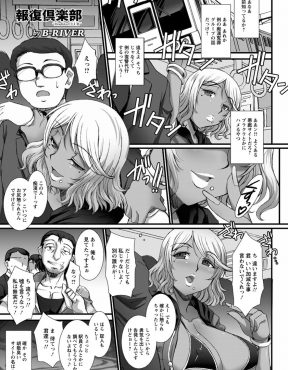 【エロ漫画】彼氏と一緒に痴漢の冤罪でボロ儲けしていた巨乳黒ギャルが、激怒した被害者たちに囲まれて彼氏の前でぼろぼろになるまで集団レイプされる！