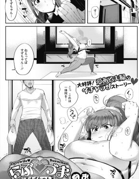 【エロ漫画】わがままボディの嫁のジョギングダイエットに付き合っていたむっちり好きな旦那が、嫁のむっちりスパッツ姿に欲情し神社で中出しセックスしてしまうｗ