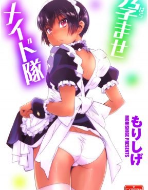 【エロ漫画】日焼けしていてボーイッシュなクールな新人メイドが最初はこわかったが意外と一生懸命で興味を持ったお坊ちゃまが呼び出し話をしようとしたら勘違いしてフェラをしてきたのでいちゃラブ中出しセックスしたった♪