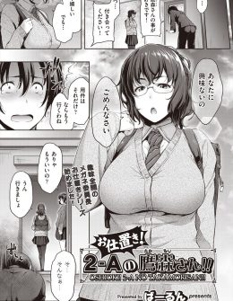 【エロ漫画】お高く止まっている同じ巨乳美少女JKにあっけなくふられた男子たちが彼女を倉庫に呼び出して二穴レイプでおしおきする！