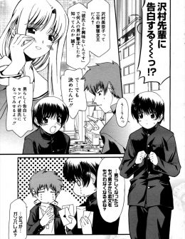 【エロ漫画】難攻不落の巨乳美少女先輩に女装をさせられて逆レイプされテストに合格した少年が、レズだった先輩の彼女として付き合うことになった件ｗ