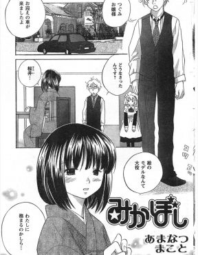 【エロ漫画】美人画の大家のモデルになったお嬢様が襲われそうになっている姿をみて慌てて連れ出した使用人がお嬢様の処女をもらいいちゃラブ中出しセックス♡