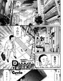 【エロ漫画】目の前にスマホを落とし謝りもしないクソ生意気な巨乳JKにスマホ代を出してあげる代わりにラブホに連れ込み処女マンコに中出ししたったｗ
