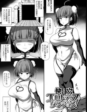 【エロ漫画】最近冒険者の疾走が相次いでいるダンジョンで催淫ガスにやられた爆乳捜査員が触手に陵辱された上にモンスターの巨根で犯されメス堕ち！