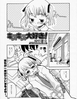 【エロ漫画】兄と間接キスをしただけでまんこがぐっちょり濡れてオナニーしていたJKが見つかってしまい兄の中出し近親相姦で悶絶昇天！