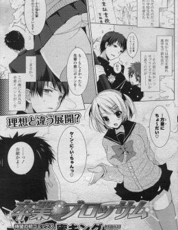 【エロ漫画】卒業式の後に誰もいない教室で年下の巨乳美少女幼なじみから卒業祝いに童貞を卒業させてあげると言われいちゃラブ中出し初体験したった♡