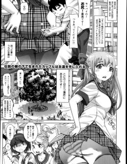 【エロ漫画】お尻が素敵だから付き合ってくださいとはずかしめられた美少女JKが一週間オナ禁できたら付き合ってあげると誘惑しまくっているうちに自分が我慢できなくなり処女を卒業したったｗ