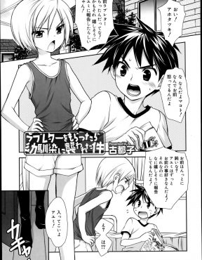【エロ漫画】ラブレターを貰って浮かれていたら女顔をしたかわいい双子の幼なじみ兄弟に襲われて童貞とアナル処女を同時に奪われる少年ｗ