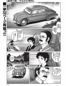 【エロ漫画】大企業の父親に森の奥にある洋館につれてこられた息子が、そこに住んでいる初めて会う義姉と褐色のメイドとの3Pセックスを見せつけられる！