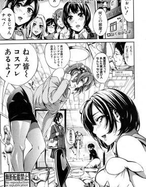 【エロ漫画】ラッキースケベをした5人の美女と偶然再会した男がラブホに連れ込まれハーレムコスプレ乱交セックス！