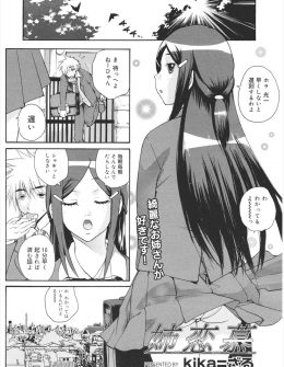 【エロ漫画】姉のことが好きで使用済みパンツでオナニーしていたら見つかってしまうが、姉から同じことをしていると告白され両思いだった姉弟が中出し近親相姦してしまう！