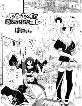 【エロ漫画】勇気を出してふたなりなことを保険医に相談したら保険医もふたなりで、フェラで精通させられ筆おろしまでしてもらった美少女JK！