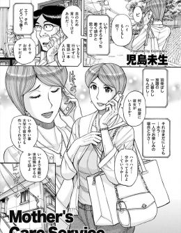 【エロ漫画】一人暮らしを始めた一人息子の部屋に旦那には定期的に身の回りの世話をしに行くと言って息子と近親相姦をしている巨乳美人な母親！