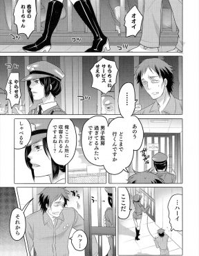 【エロ漫画】刑務所にぶちこまれた男が朝起きるとなぜか女体化していて巨乳看守から女に飢えた受刑者たちの性欲処理を命じられる！